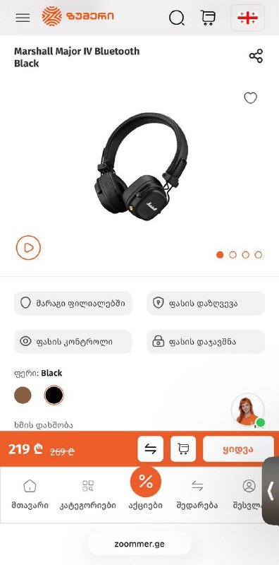 Marshall Major IV наушники новые 5