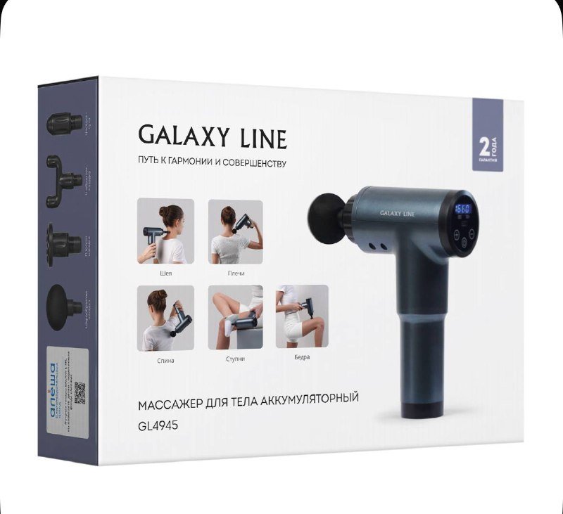 Массажёр для тела Galaxy Line GL4945