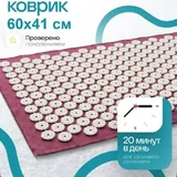 Массажный ролик, коврик, шарик 2