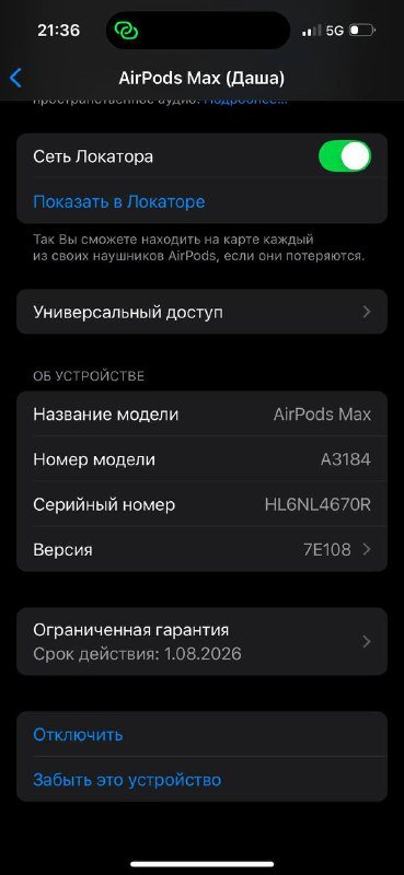 Apple AirPods Max наушники цвет шампань