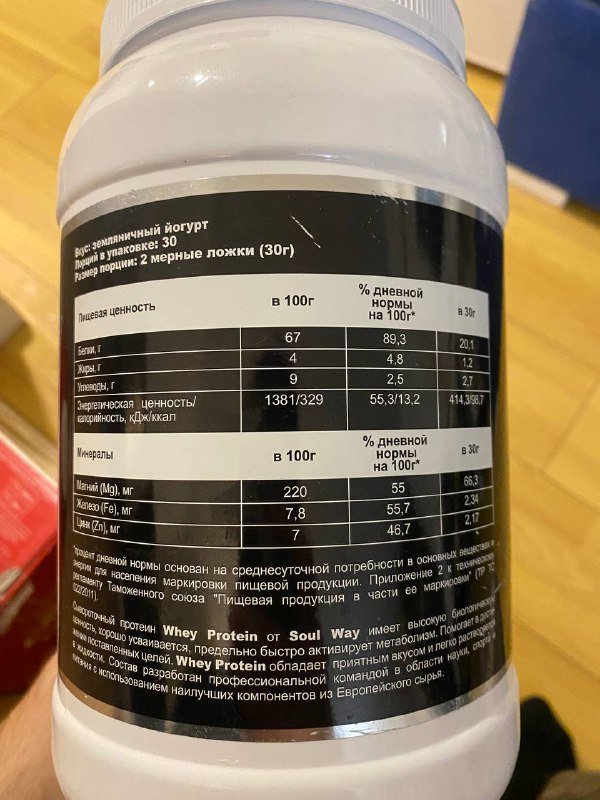 Протеин 900 гр 2