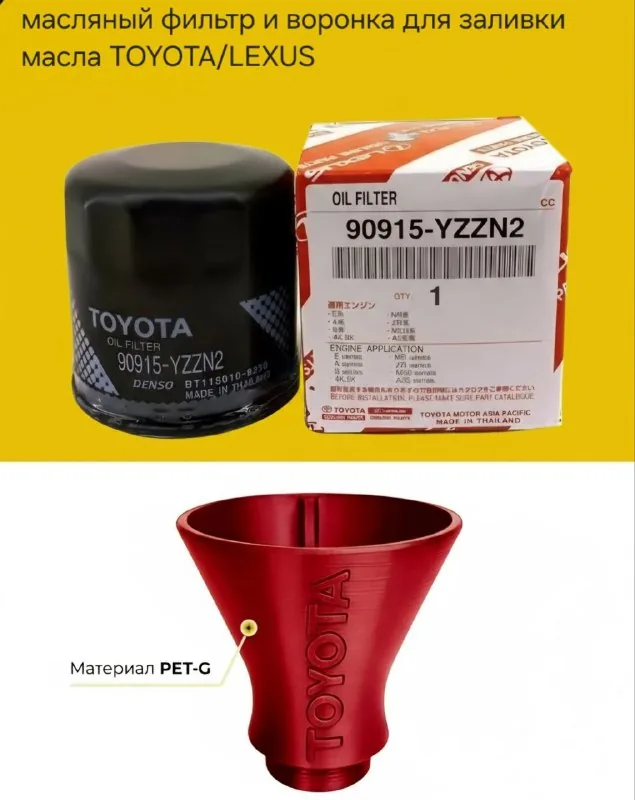 Масляный фильтр и воронка для заливки масла Toyota/Lexus