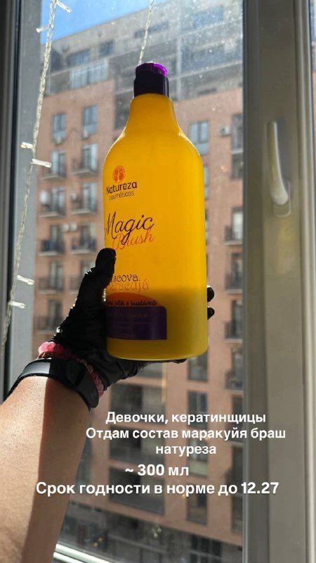 Кератин Naturaleza Magic Brush 300 мл