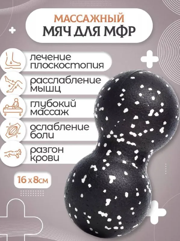 МФР мяч, массажный ролл, лента для йоги 3