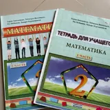 Учебники для начальной школы 3