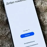 Samsung S20 Plus 1