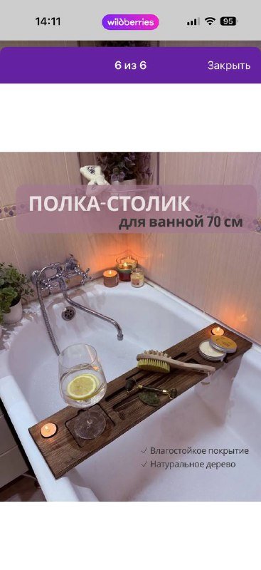 Полка столик для ванной 70х15 см 1