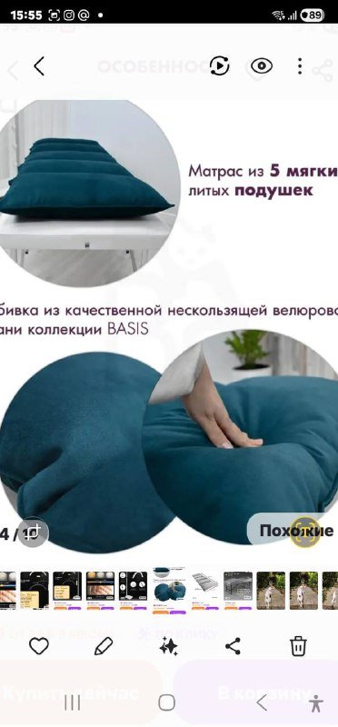 Лампа, матрас, кушетка 2