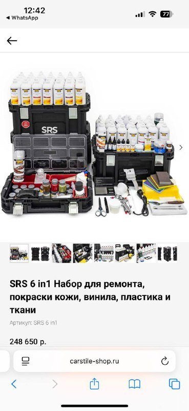 Набор для реставрации кожи, винила, пластика с компрессором