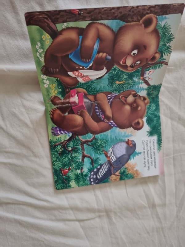 Детские книги на русском языке для 2-3 лет 3