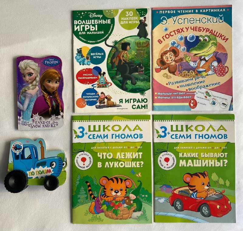 Детские книги с наклейками-раскрасками и развивашки 2+ любые три