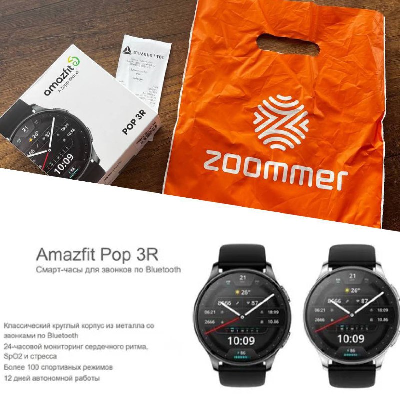 Палатка Naturehike, смарт часы Amazfit, автокресло, кровать, обогреватель, тапочки и др. 2