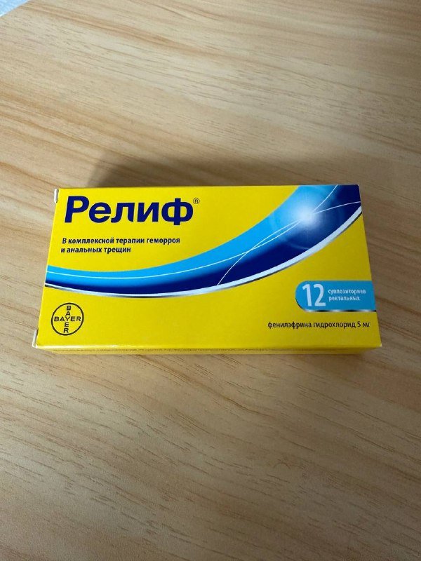 Медицинские препараты свечи капсулы порошки гели 4