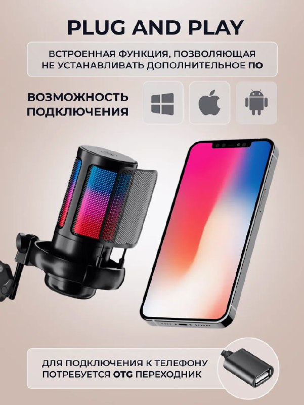 Игровой микрофон ZEALSOUND с RGB-подсветкой, кронштейн 3