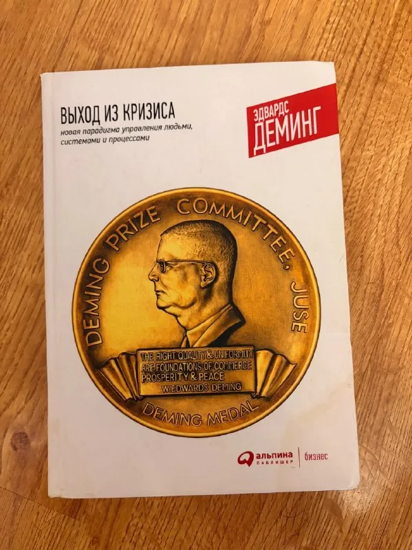 Выход из кризиса