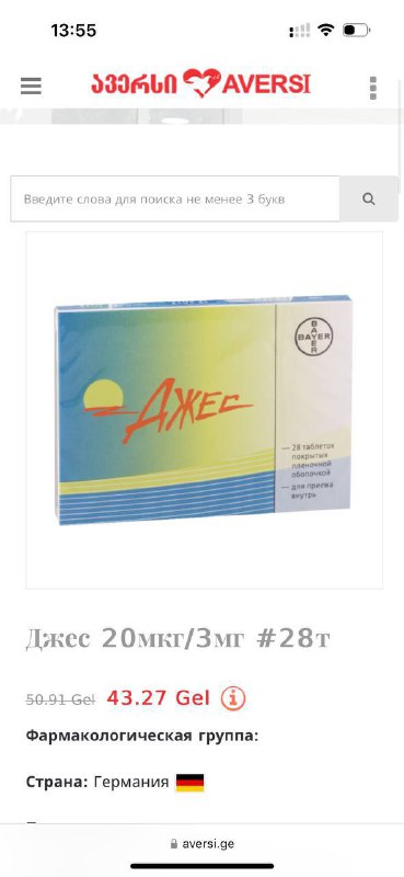 Димиа аналог Джесс за продажу 4