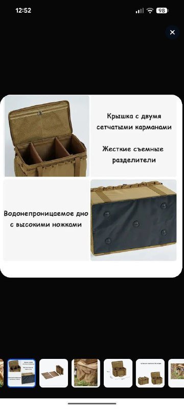 Сумка для кемпинга 2