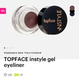 Подводка, SPF, тоник 2