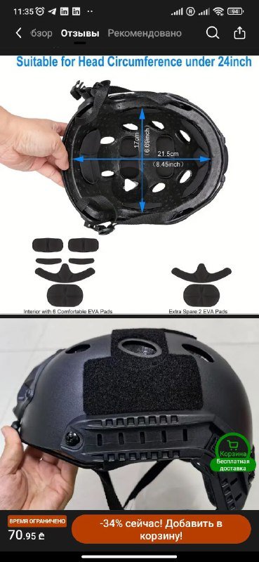 Шлем с ушками 4