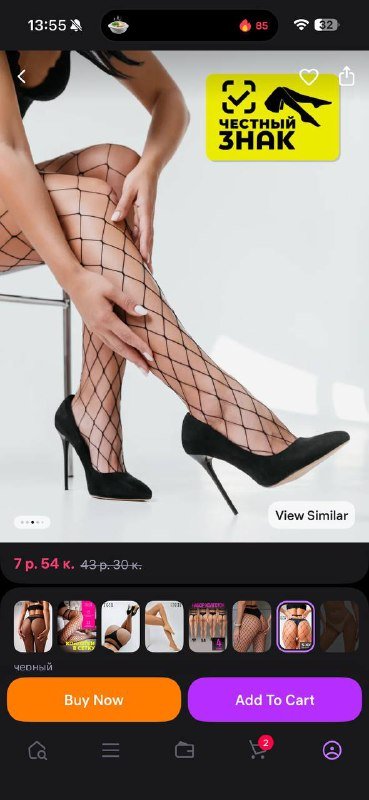 Колготки в крупную сетку