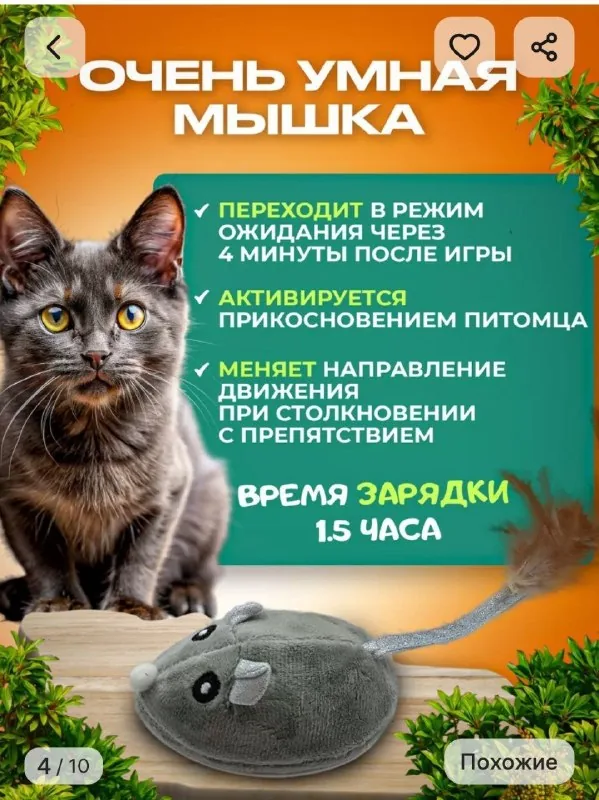 Интерактивные игрушки для кошек и собак, лежанка, когтеточка 1