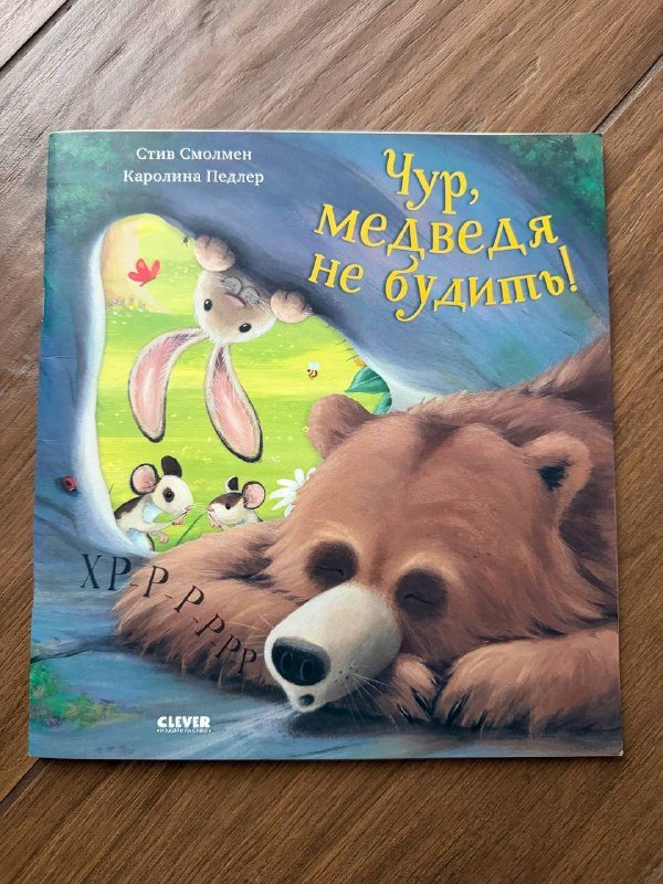 Сказки, Непогода, Добрых снов, Азбука и другие детские книги
