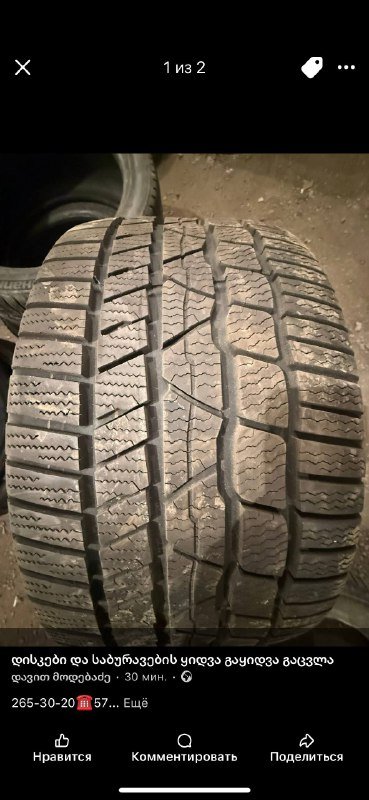 Зимние б/у покрышки R14-R22 3