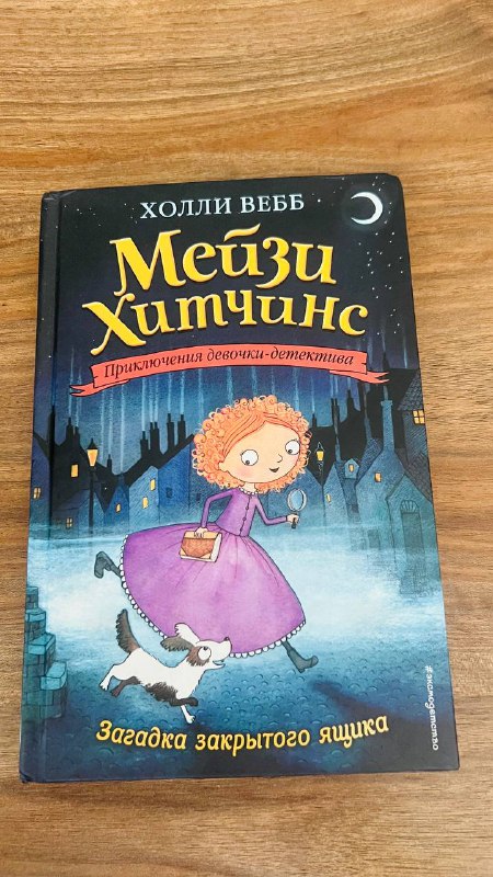 Мейзи Хитчинс