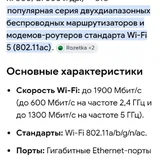 NETGEAR AC1900 dual-band Wi-Fi 5 router 3