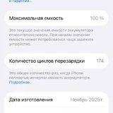 iPhone 16 128 GB 3