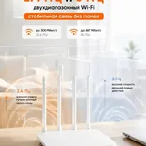 Wi-Fi роутер Xiaomi Mi Router 4A 3