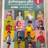 Учебники для 1 класса 6