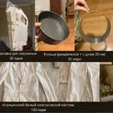 Зеркало, рюкзак, формы для выпечки, кольца, миксер, морозильная камера 2