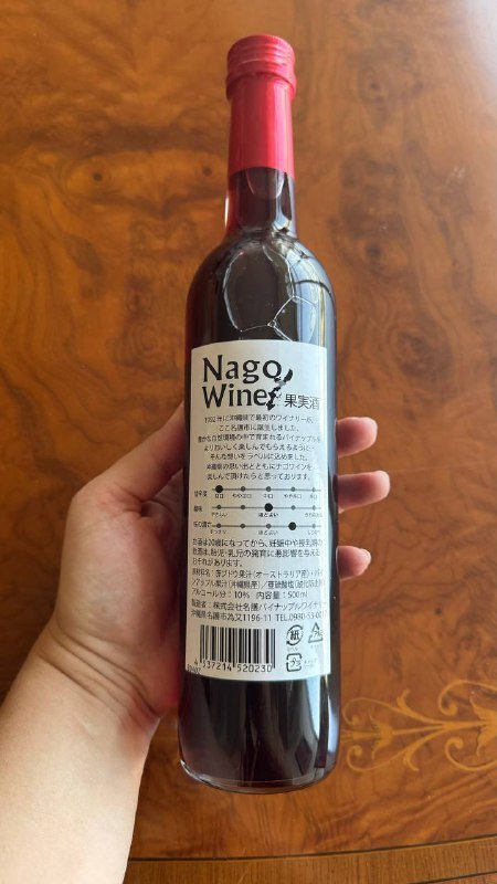 Фруктовое сладкое вино с острова Окинава 2
