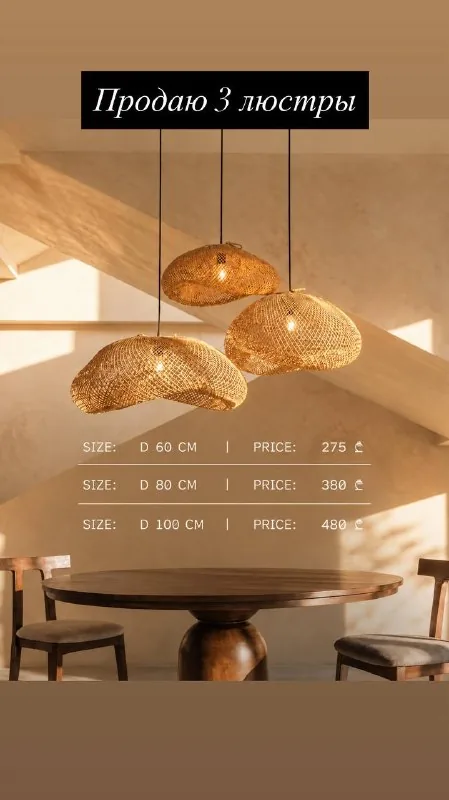 Подвесные светильники 60, 80 и 100 см