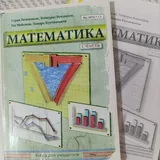 Учебники 6 и 7 класс, математика, английский, литература, русский язык, алгебра 6