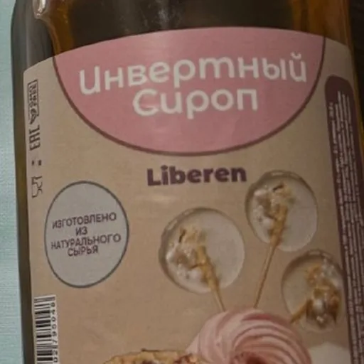 Инвертный сироп