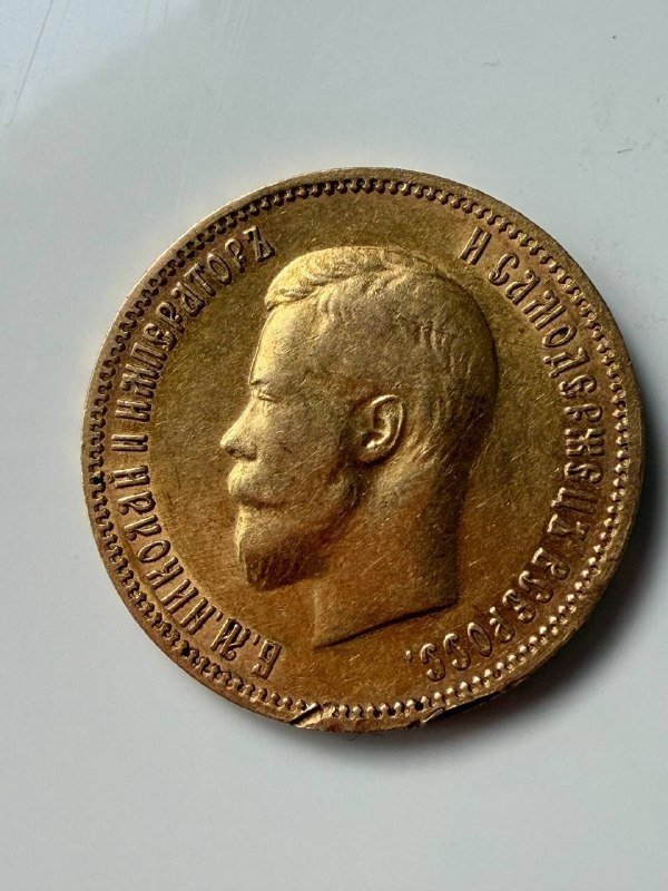 Золотая монета 10 рублей 1900 Николай II 3
