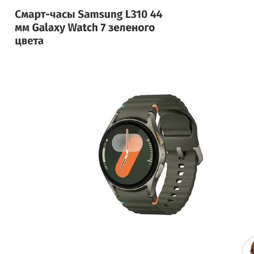 Смарт-часы Samsung Galaxy Watch 7