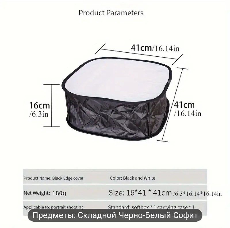 Портативный складной фотософит без ламп 3