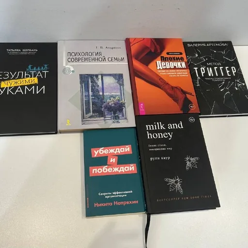 Психология и саморазвитие, книги