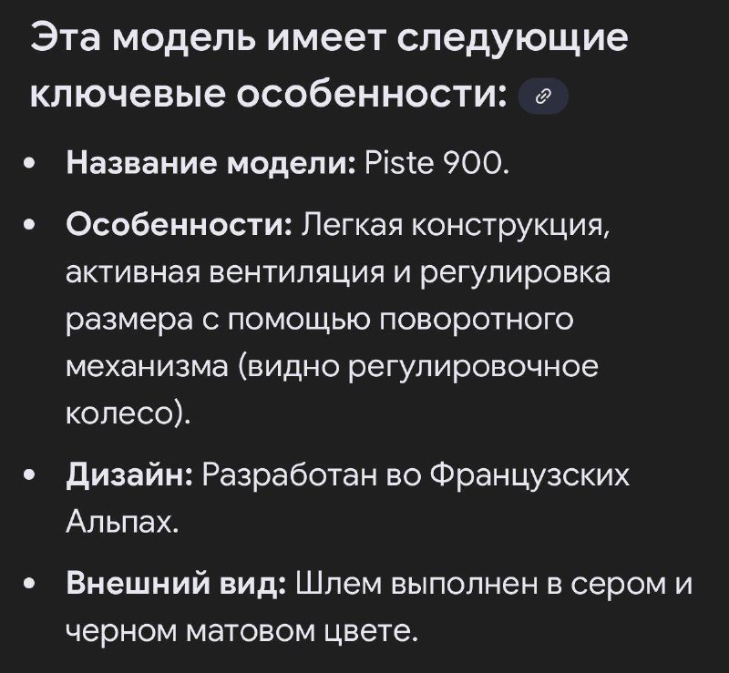 Горнолыжный шлем взрослый Piste 900 4