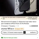Чехол iPhone 15, бампер, AirPods 3, iPhone 15 7
