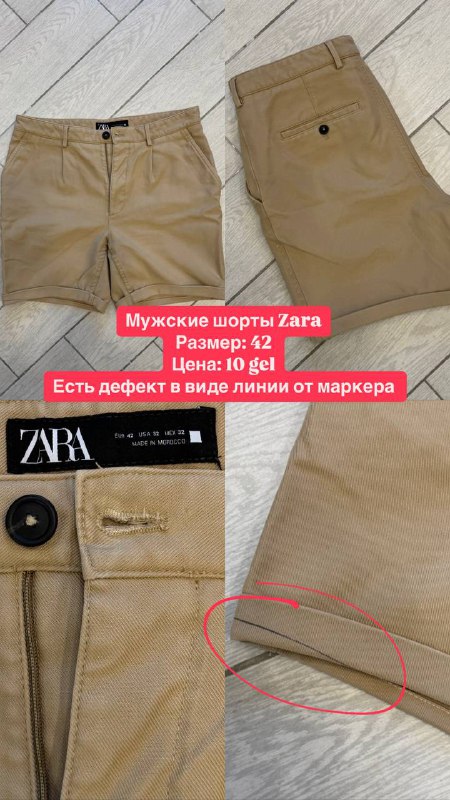 Мужские вещи: джинсы, шорты, футболки, поло 3