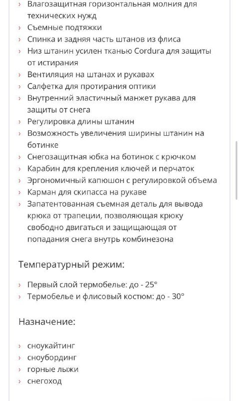 Комбинезон COOL ZONE DROP размер XXL 3