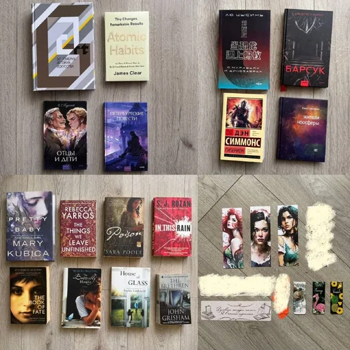 Книги Сафоновой, Yarros, Kubica, Rozan, Poole и другие