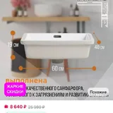 Раковина 3