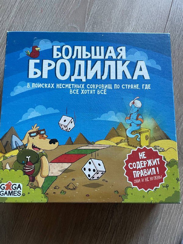 Большая бродилка, Юные сыщики, Lands of Galzyr настольные игры