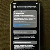 iPhone 12 mini 128 ГБ 5