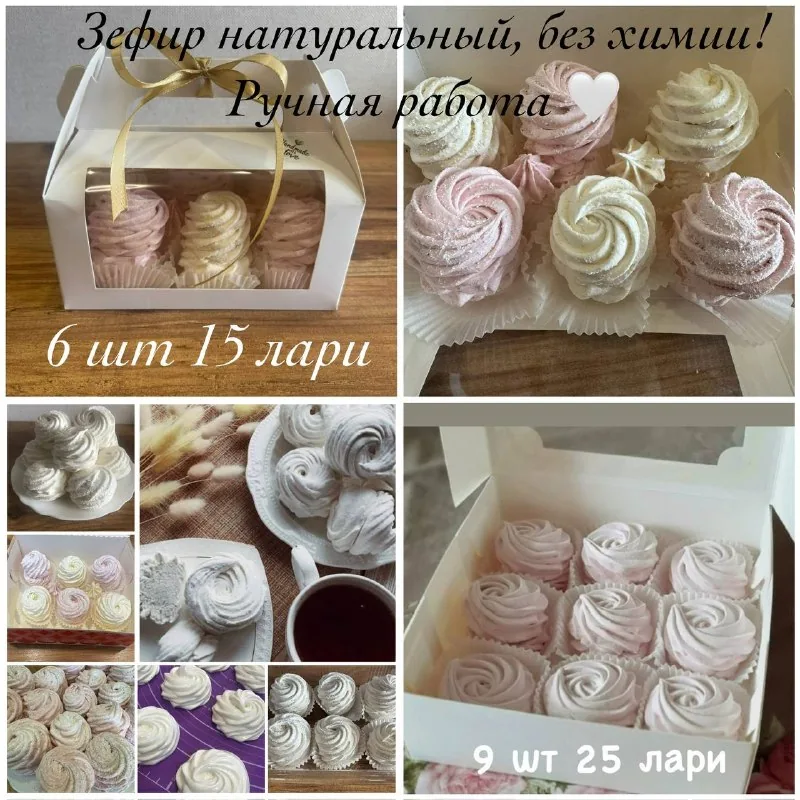 Зефир